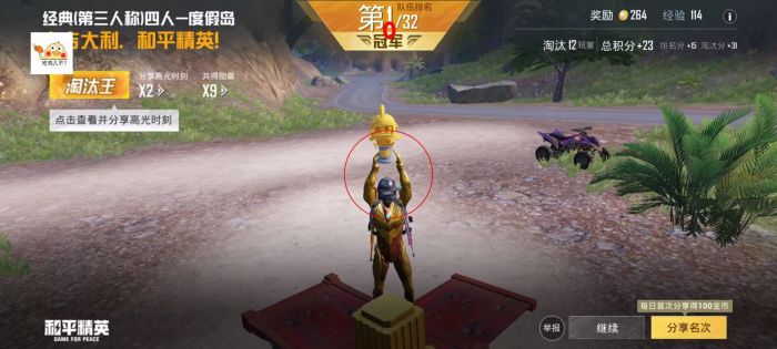 pubg科技永久+开挂免费 - 安卓苹果双平台支持